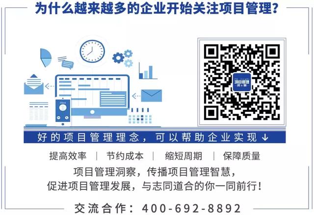 項目管理系統與OA系統有啥區別？一文看懂！（項目管理oa辦公系統）