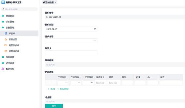 批發零售行業應該如何選擇進銷存軟件？（批發零售行業應該如何選擇進銷存軟件呢）