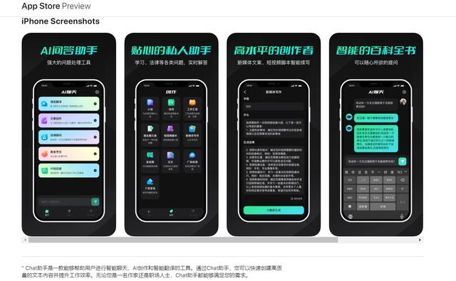 輕松駕馭文字世界：5款AI寫作APP，讓你的文字更有魔力！
