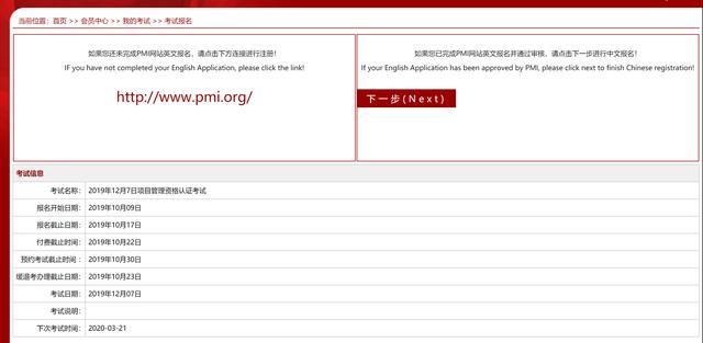 項(xiàng)目管理師（PMP）難考嗎（項(xiàng)目管理師pmp難考嗎）