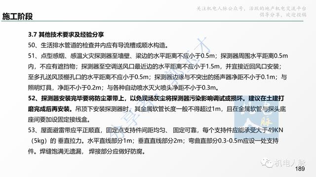 收藏細看！代建項目建筑安裝工程管理經(jīng)驗分享系列之三：施工階段