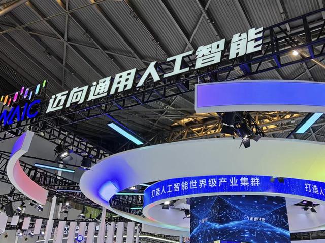 機器人 AI 大亂斗，這屆 WAIC 又“壕”又炫（機器人大亂斗百度百科）