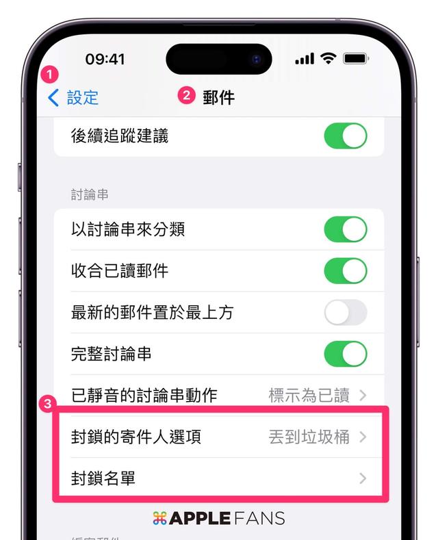 你的iPhone 郵件助手：六個鮮為人知的Apple Mail 功能（蘋果郵件功能）