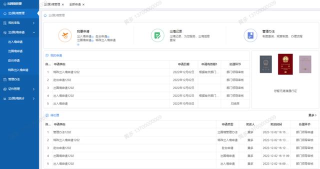 廣東多個(gè)高校與易臣簽約OA辦公系統(tǒng)，提效辦公管理水平（廣東易臣協(xié)同辦公）