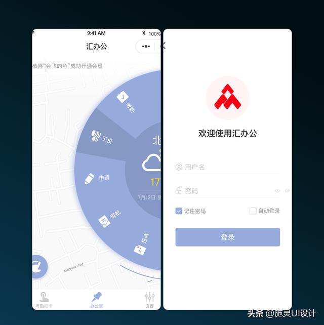 移動端OA和CRM：提升企業效率與管理的雙劍合璧（移動端oa系統）