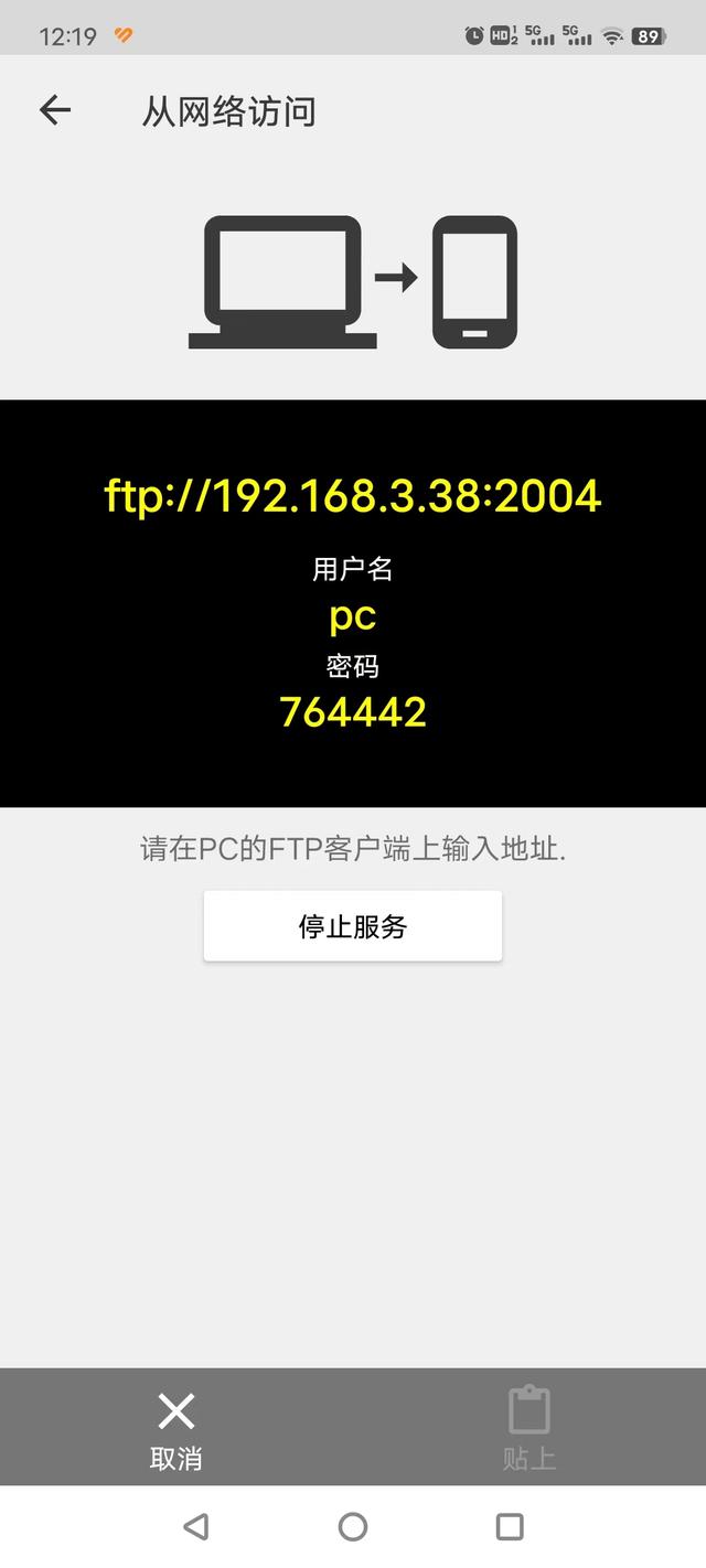推薦一個適合NAS用戶的App：CX文件管理器