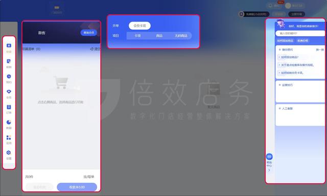 寵物店會員管理系統哪個好？