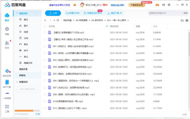 讀書寫作必入的會員APP！我已經離不開它們