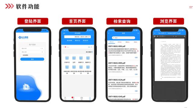 檔案管理系統功能介紹（檔案管理系統功能介紹怎么寫）