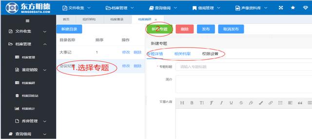 檔案管理系統功能介紹（檔案管理系統功能介紹怎么寫）