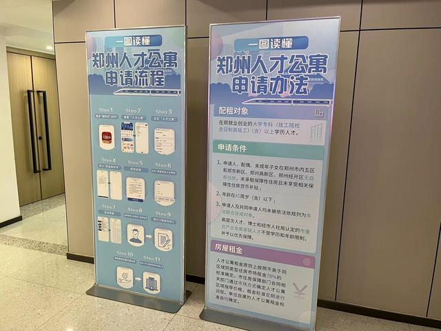 鄭州人才公寓實行極簡極優極速新模式 全流程60秒即可在線申請辦結