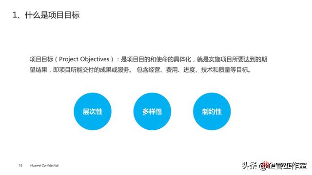 華為管理精品系列 - 華為項目管理基本法43210法則（華為項目管理法流程圖）