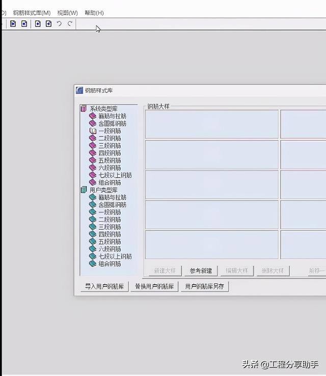 鋼筋翻樣現在都有軟件了，一鍵出結果打印下料單，又快又準確（鋼筋翻樣打印料單的視頻）
