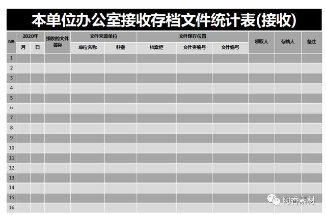 「907期」公司企業行政文件檔案歸檔管理系統excel模板文件檔案（公司文件的歸檔管理）