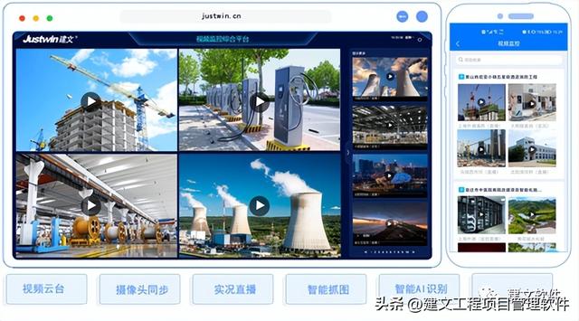 施工管理系統 - 興潤建設集團上線建文工程云，開啟數字化項目管理