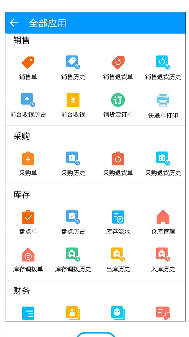 開店必備的5款超實用零售管理軟件，第1個新手也能輕松使用！（店鋪零售管理軟件排行榜）