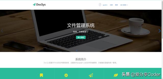 實用開源項目，基于Web的文件管理系統——DocSys（web文件管理 開源）