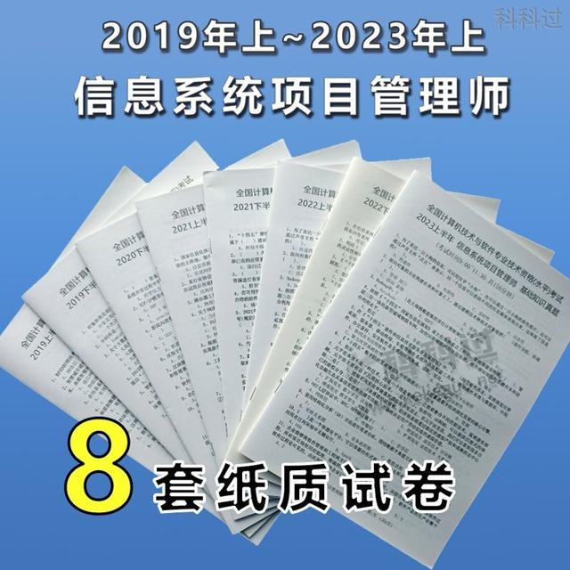 信息系統項目管理師考試用書推薦
