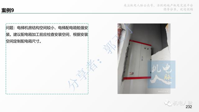 收藏細看！代建項目建筑安裝工程管理經(jīng)驗分享系列之三：施工階段