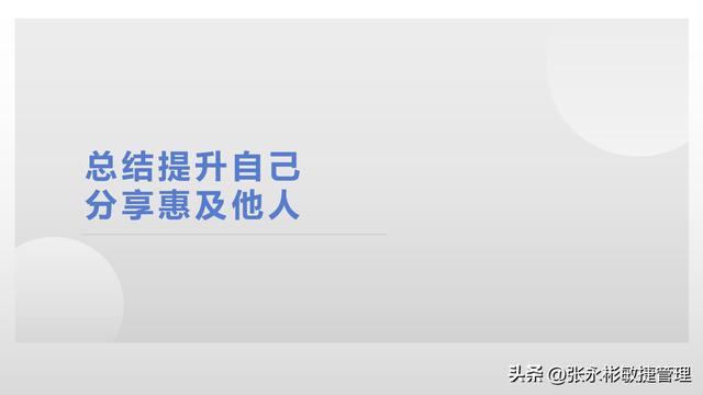 一文了解中國式項目管理應該怎么做？（中國式項目管理漫畫）
