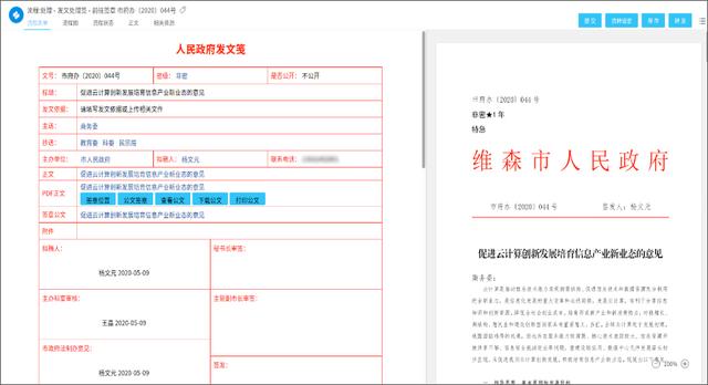 泛微網絡信創協同辦公平臺解決方案，持續創新（泛微協同辦公平臺app）