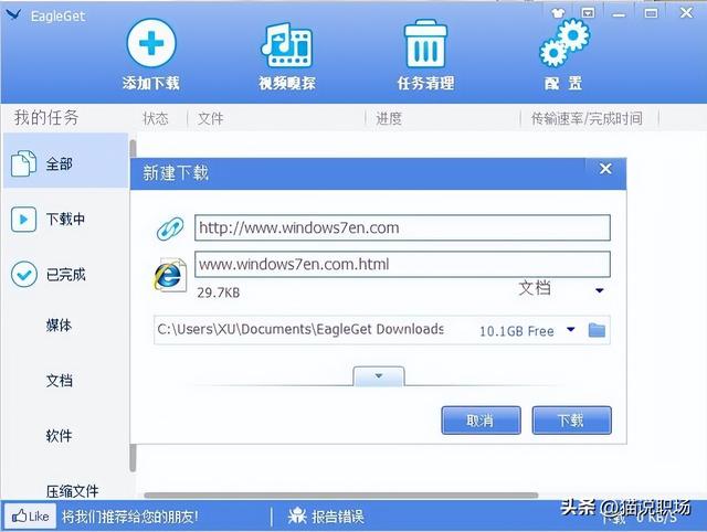 Windows必備的6款神仙軟件工具，工作效率直接起飛