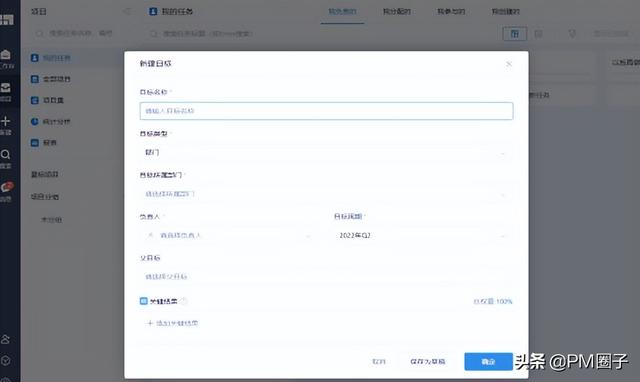 很干！項目經理OKR工作法（附工具）（項目經理okr實例）