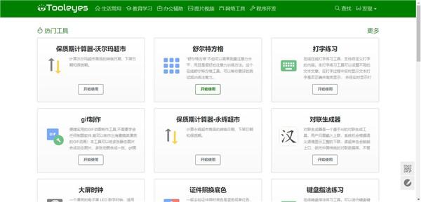 保存這6個辦公網(wǎng)站，讓你提高辦公效率，徹底告別加班（辦公網(wǎng)站有哪些）