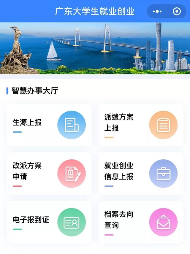 在線可查學生檔案去向！畢業生“神器”上線（網上查詢學生檔案）