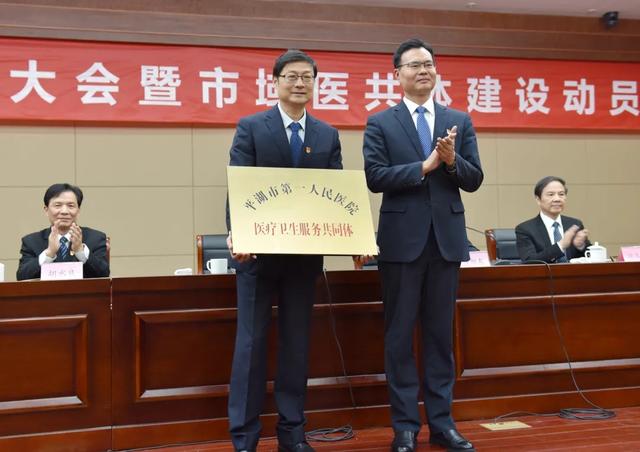 黨群共建，資源共享，同質服務，平湖一院：探索醫共體模式下的診療新路徑