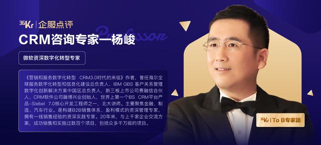 楊峻：商業關系管理（BRM）之項目關系管理（項目管理楊俊）