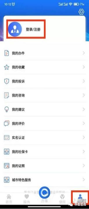 關于伊春市政務服務中心實行“網上辦、電話辦、預約辦、緊急辦” 服務的通知