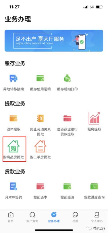 關于伊春市政務服務中心實行“網上辦、電話辦、預約辦、緊急辦” 服務的通知