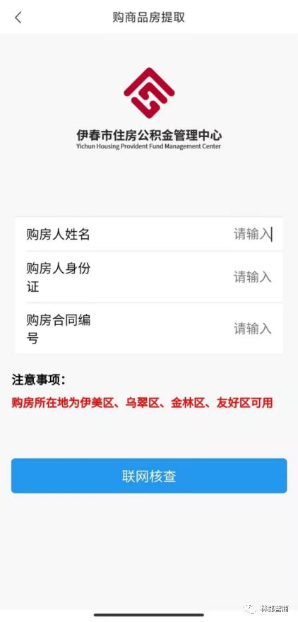 關于伊春市政務服務中心實行“網上辦、電話辦、預約辦、緊急辦” 服務的通知