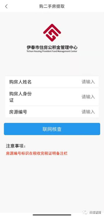關于伊春市政務服務中心實行“網上辦、電話辦、預約辦、緊急辦” 服務的通知