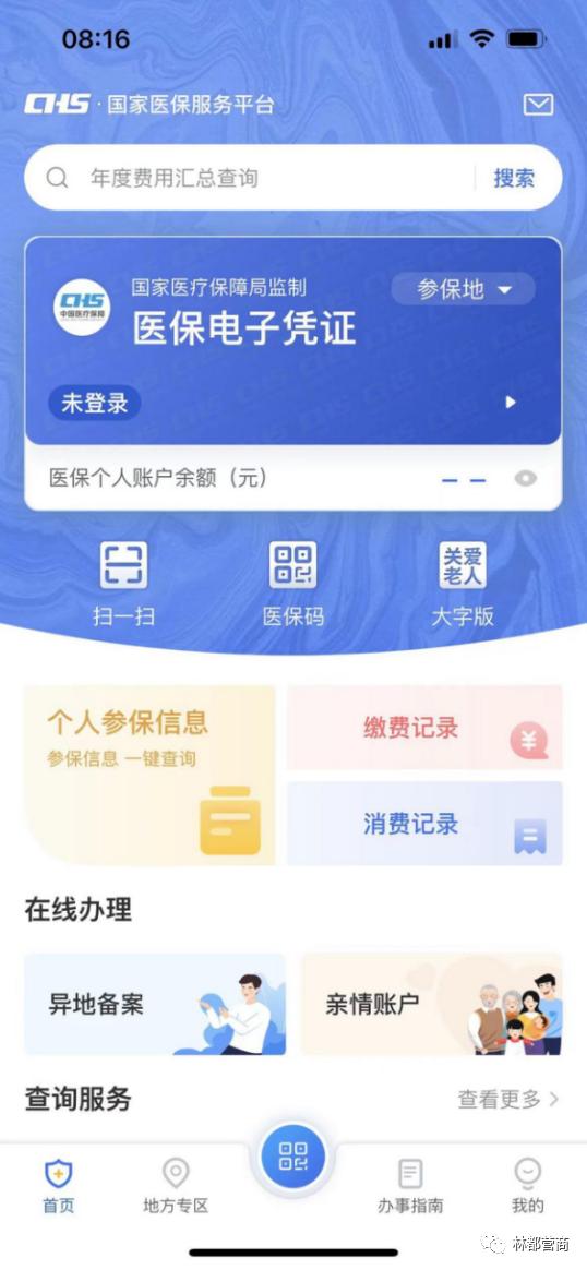 關于伊春市政務服務中心實行“網上辦、電話辦、預約辦、緊急辦” 服務的通知
