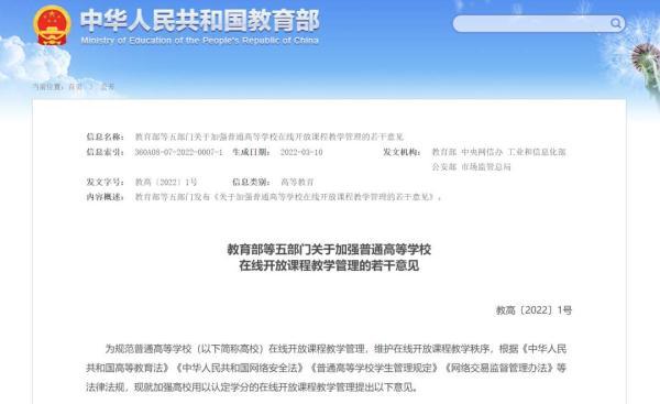 大學生網修課程“刷課”“替考”，被通報處理（大學生網課考試代刷）
