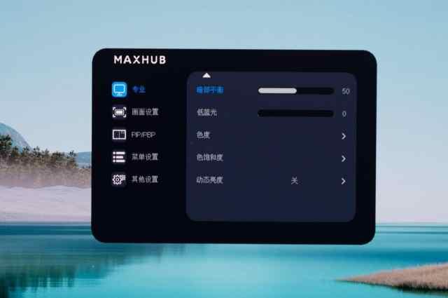 體驗智慧傳屏帶來的高效辦公！MAXHUB無線智能顯示器DS27N開箱評測（s∧msung顯示器使用說明）