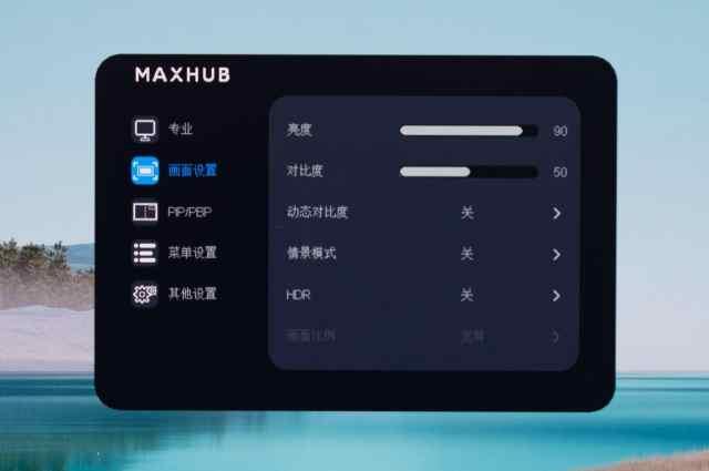 體驗智慧傳屏帶來的高效辦公！MAXHUB無線智能顯示器DS27N開箱評測（s∧msung顯示器使用說明）