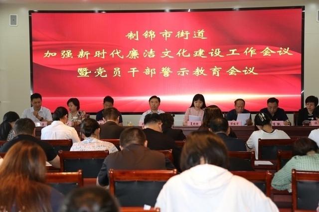 踔厲奮發，勇毅前行，以“1234”工作思路推動黨的二十大精神在制錦市街道落地生根