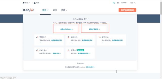 SaaS界“營銷黑馬”Hubspot的運營模式