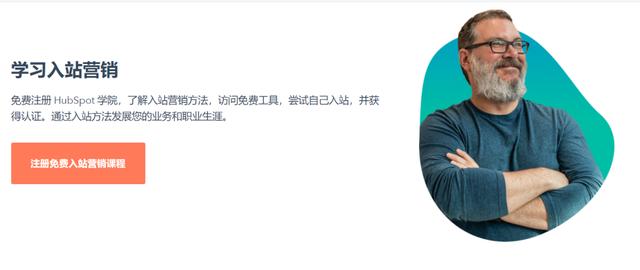 SaaS界“營銷黑馬”Hubspot的運營模式