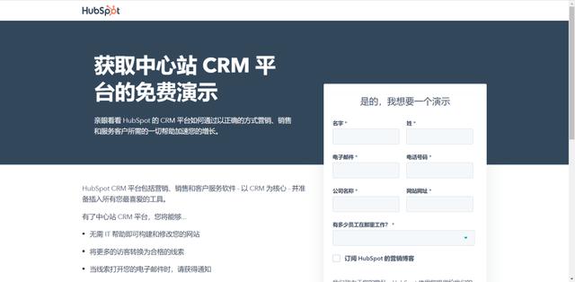 SaaS界“營銷黑馬”Hubspot的運營模式