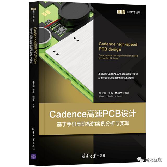 PCB設(shè)計時常用軟件工具
