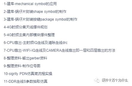 PCB設(shè)計時常用軟件工具