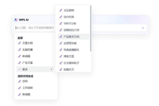AIGC、閱讀理解和問答、人機(jī)交互，金山辦公推出國內(nèi)協(xié)同辦公首個(gè)類ChatGPT應(yīng)用