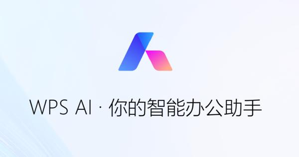 早報(bào)：WPS AI智能辦公來了！吉利汽車公布6月成績(jī)（吉利汽車智能廠）