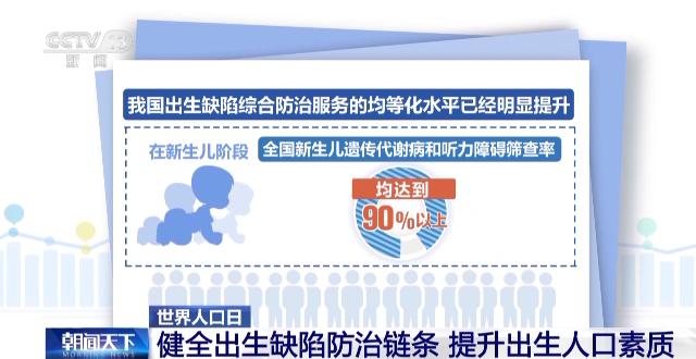 如何讓新生兒更健康？出生缺陷三級防治體系了解一下（新生兒出生缺陷三級預防）