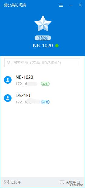身處異地也能「內網辦公」，這個技巧你的團隊或許能用得上（異地組內網）