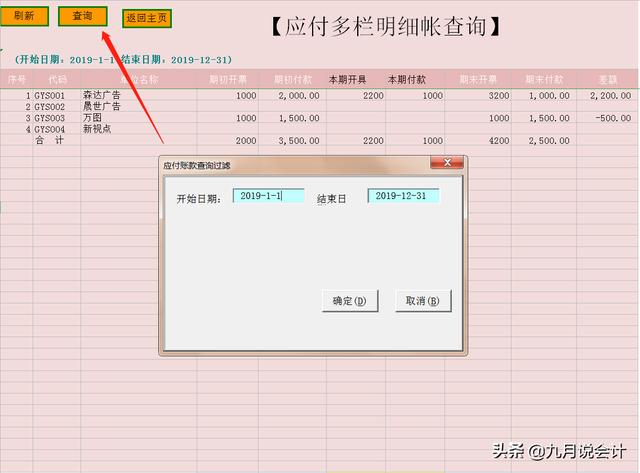 高配版進銷發票管理系統，含應收、應付、進項、銷項，簡單易操作